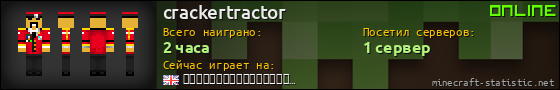 Юзербар 560x90 для crackertractor