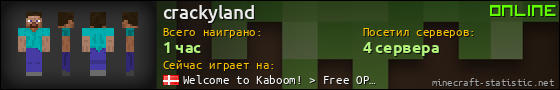 Юзербар 560x90 для crackyland