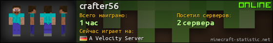 Юзербар 560x90 для crafter56