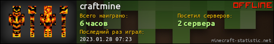 Юзербар 560x90 для craftmine