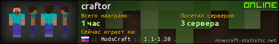 Юзербар 560x90 для craftor