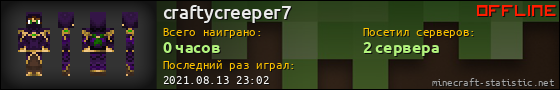 Юзербар 560x90 для craftycreeper7