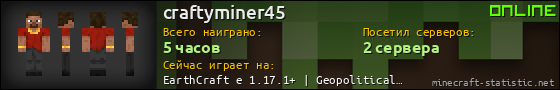 Юзербар 560x90 для craftyminer45