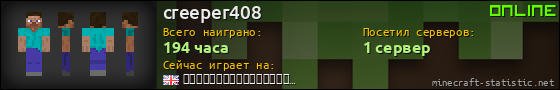 Юзербар 560x90 для creeper408