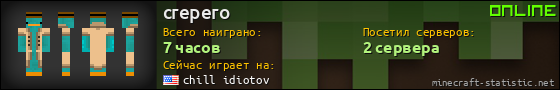 Юзербар 560x90 для crepero