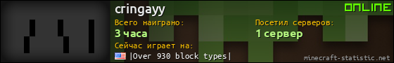 Юзербар 560x90 для cringayy
