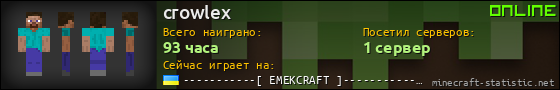 Юзербар 560x90 для crowlex