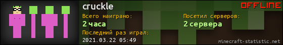 Юзербар 560x90 для cruckle