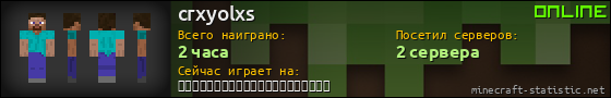 Юзербар 560x90 для crxyolxs
