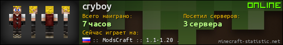 Юзербар 560x90 для cryboy