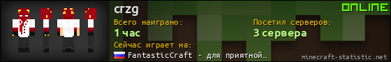 Юзербар 560x90 для crzg