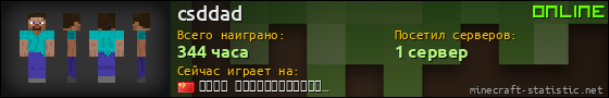 Юзербар 560x90 для csddad