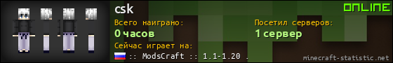 Юзербар 560x90 для csk