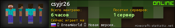 Юзербар 560x90 для csyjr26