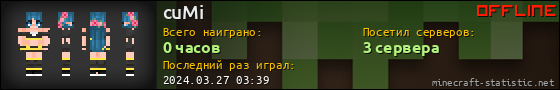 Юзербар 560x90 для cuMi