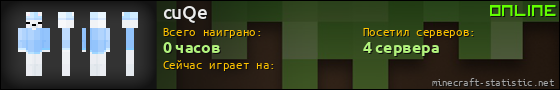 Юзербар 560x90 для cuQe
