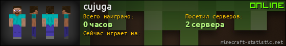Юзербар 560x90 для cujuga