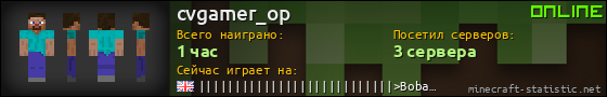 Юзербар 560x90 для cvgamer_op