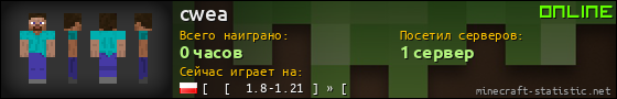 Юзербар 560x90 для cwea