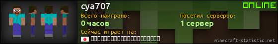 Юзербар 560x90 для cya707