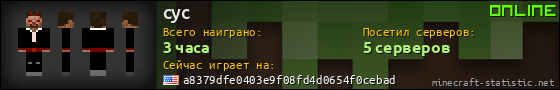 Юзербар 560x90 для cyc