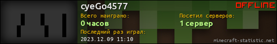Юзербар 560x90 для cyeGo4577