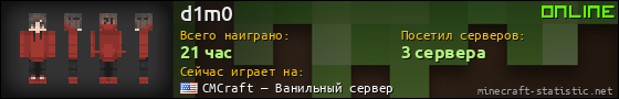 Юзербар 560x90 для d1m0