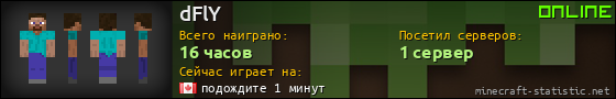 Юзербар 560x90 для dFlY
