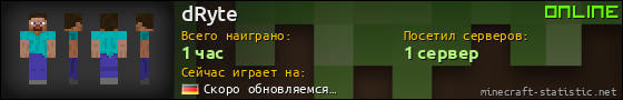 Юзербар 560x90 для dRyte