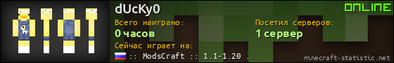 Юзербар 560x90 для dUcKy0