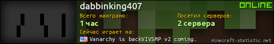 Юзербар 560x90 для dabbinking407