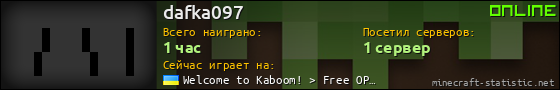 Юзербар 560x90 для dafka097