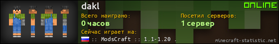 Юзербар 560x90 для dakl