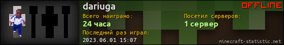 Юзербар 560x90 для dariuga