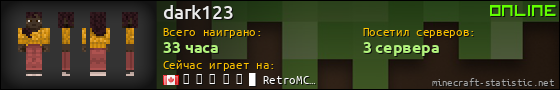 Юзербар 560x90 для dark123
