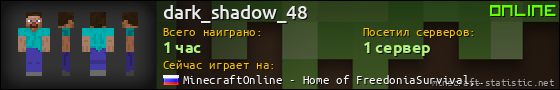 Юзербар 560x90 для dark_shadow_48