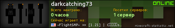 Юзербар 560x90 для darkcatching73