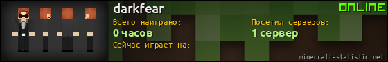 Юзербар 560x90 для darkfear