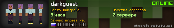 Юзербар 560x90 для darkguest