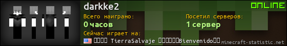 Юзербар 560x90 для darkke2