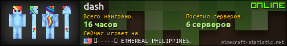 Юзербар 560x90 для dash