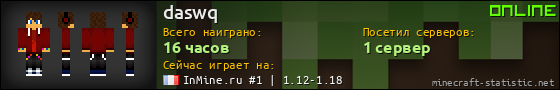 Юзербар 560x90 для daswq