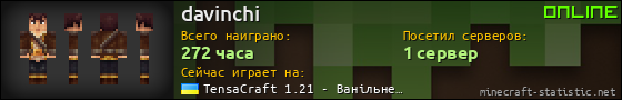 Юзербар 560x90 для davinchi