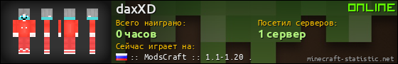 Юзербар 560x90 для daxXD