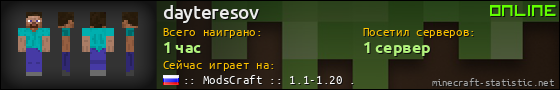 Юзербар 560x90 для dayteresov
