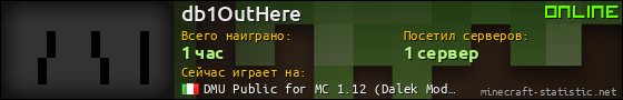 Юзербар 560x90 для db1OutHere