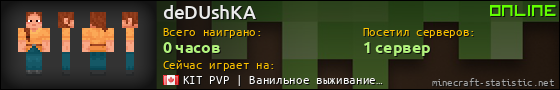 Юзербар 560x90 для deDUshKA