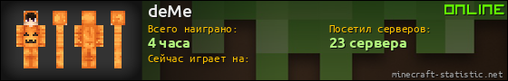 Юзербар 560x90 для deMe