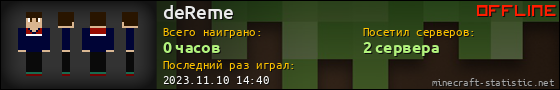 Юзербар 560x90 для deReme
