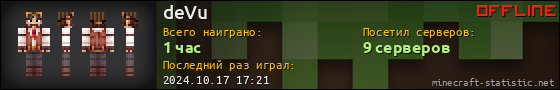 Юзербар 560x90 для deVu